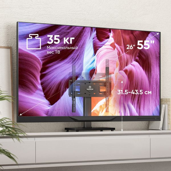 Стойка для ТВ/аппаратуры Onkron PT4