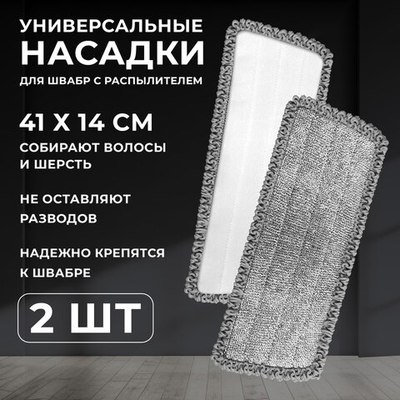 Набор мопов для швабры Laima 609144