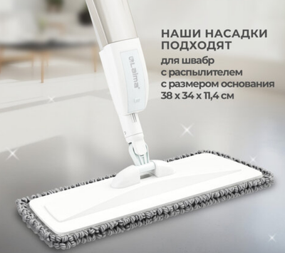 Набор мопов для швабры Laima 609144