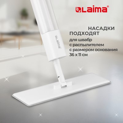 Набор мопов для швабры Laima 609148