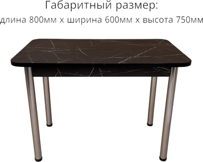 Обеденный стол СВД Юнио 80x60 / 018.П20.Х