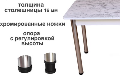 Обеденный стол СВД Юнио 80x60 / 019.П15.Х