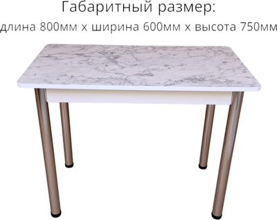 Обеденный стол СВД Юнио 80x60 / 019.П15.Х