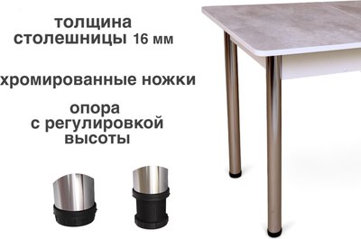 Обеденный стол СВД Юнио 80x60 / 019.П16.Х