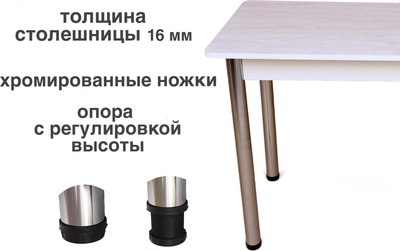 Обеденный стол СВД Юнио 80x60 / 019.П17.Х