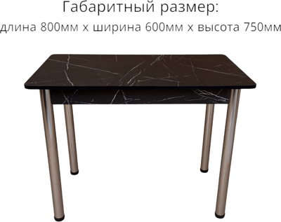 Обеденный стол СВД Юнио 80x60 / 019.П20.Х