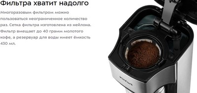 Капельная кофеварка Kitfort КТ-7367
