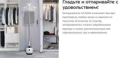 Отпариватель Kitfort КТ-9230