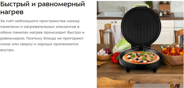 Пицца-мейкер Kitfort КТ-3681