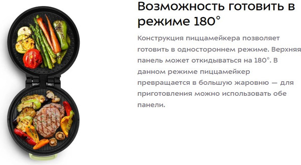 Пицца-мейкер Kitfort КТ-3681