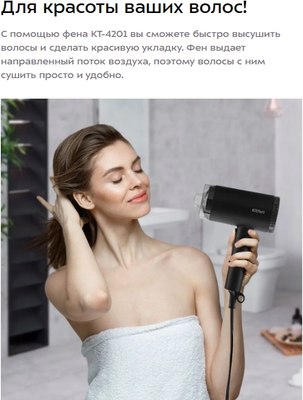 Компактный фен Kitfort КТ-4201