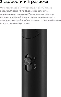 Компактный фен Kitfort КТ-4201