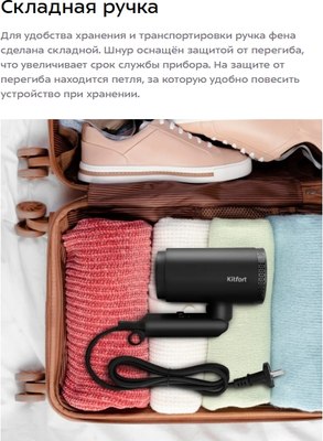 Компактный фен Kitfort КТ-4201