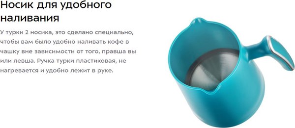 Турка электрическая Kitfort КТ-7457