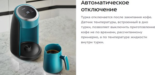 Турка электрическая Kitfort КТ-7457