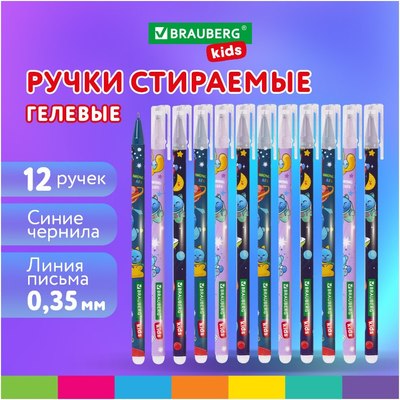 Набор гелевых ручек Brauberg Kids Among Cats / 144099