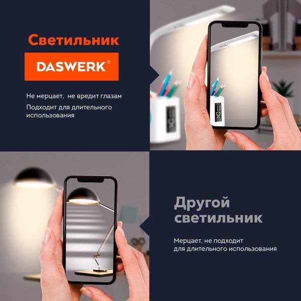 Настольная лампа Daswerk 238324