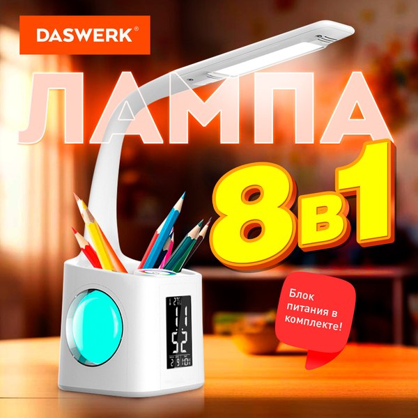 Настольная лампа Daswerk 238324
