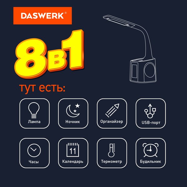 Настольная лампа Daswerk 238324