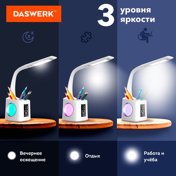 Настольная лампа Daswerk 238324