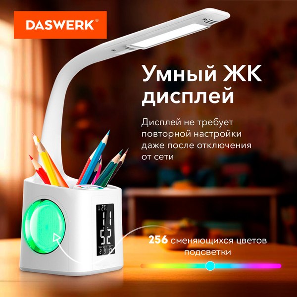 Настольная лампа Daswerk 238324