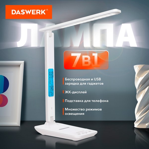 Настольная лампа Daswerk 238325