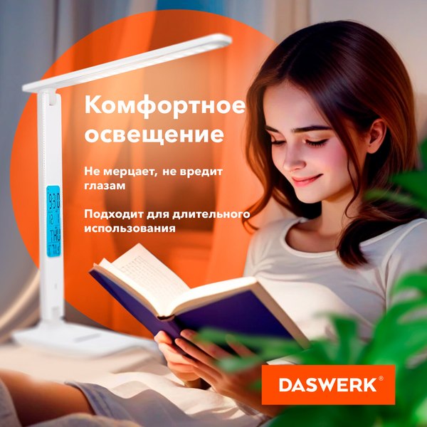 Настольная лампа Daswerk 238325