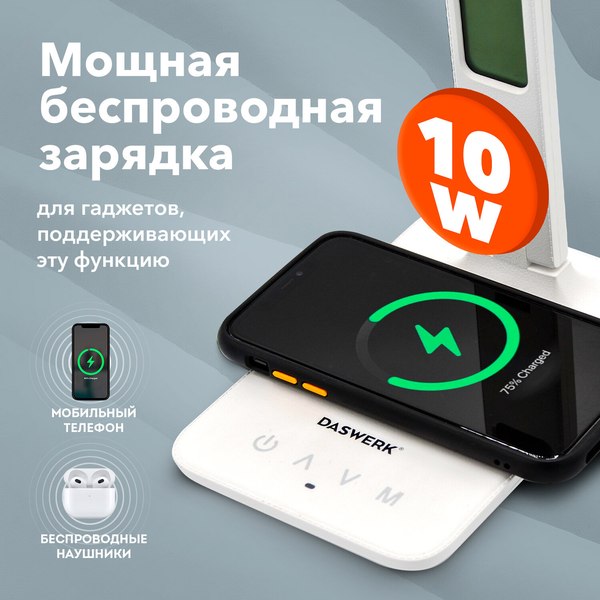 Настольная лампа Daswerk 238325