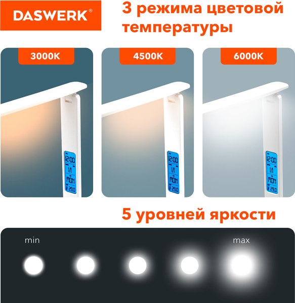 Настольная лампа Daswerk 238325