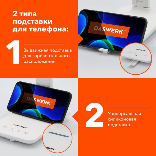 Настольная лампа Daswerk 238325