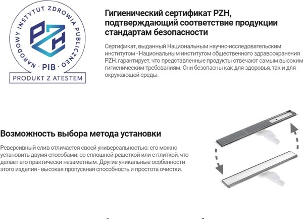 Трап для душа Deante KOS R07D