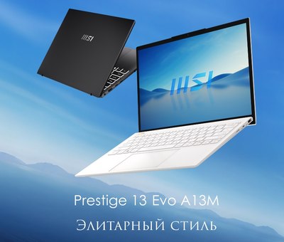Ноутбук MSI Prestige 13Evo A13M-233BY