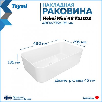 Умывальник Teymi Helmi Mini 48 / T51102