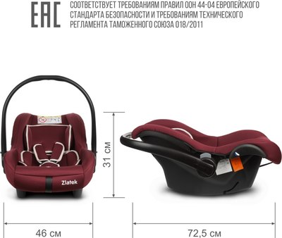 Автокресло Zlatek Колибри Lux / KRES4038