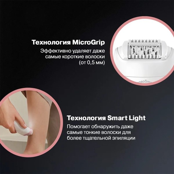 Эпилятор Braun Silk-epil 5 5-000