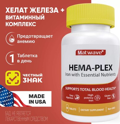 Комплексная пищевая добавка Matwave Hema-Plex / ND-4683