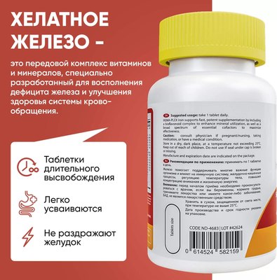 Комплексная пищевая добавка Matwave Hema-Plex / ND-4683