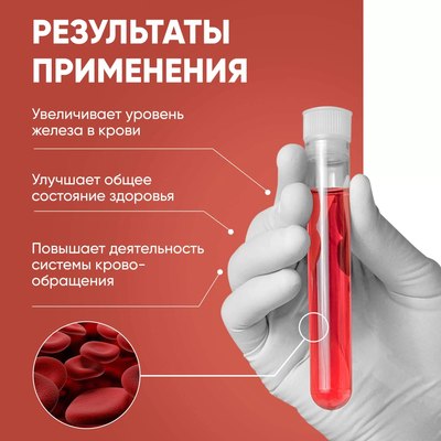 Комплексная пищевая добавка Matwave Hema-Plex / ND-4683