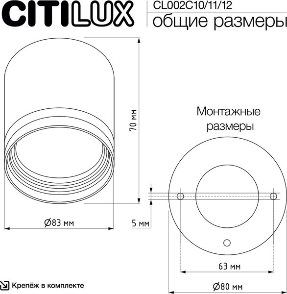 Точечный светильник Citilux Hardy CL002C10