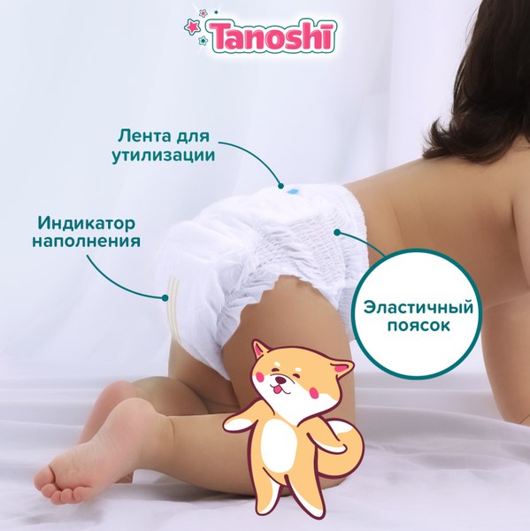 Подгузники-трусики детские Tanoshi Baby Pants M 6-11кг