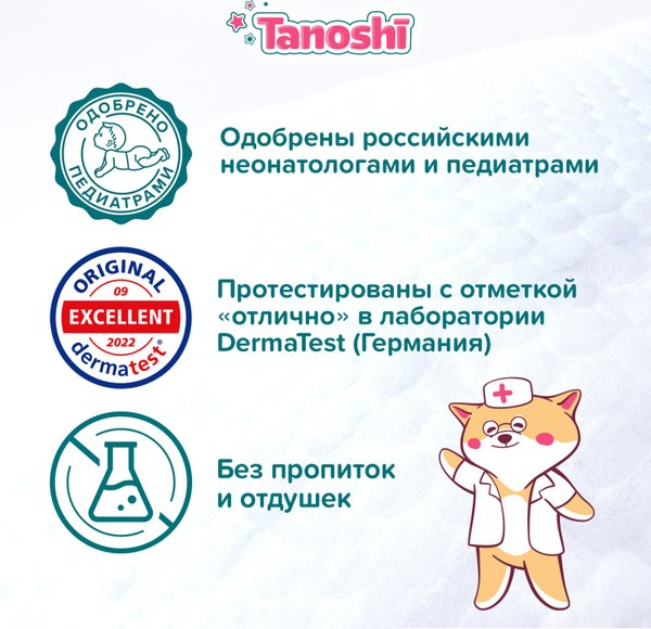 Подгузники-трусики детские Tanoshi Baby Pants L 9-14кг