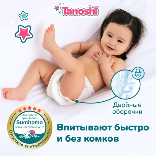 Подгузники-трусики детские Tanoshi Baby Pants L 9-14кг