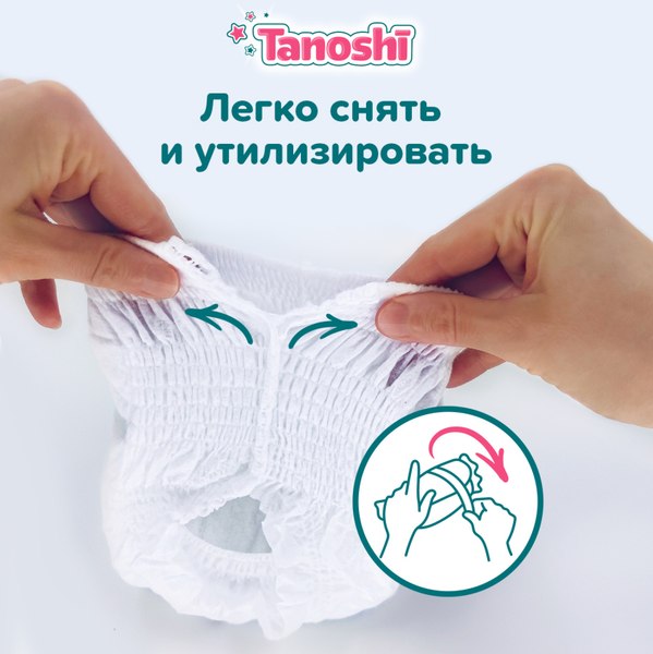 Подгузники-трусики детские Tanoshi Baby Pants L 9-14кг