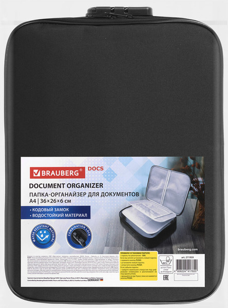 Органайзер для хранения Brauberg С кодовым замком / 271959