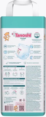 Подгузники-трусики детские Tanoshi Baby Pants XL 12-22кг