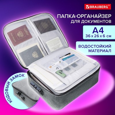 Органайзер для хранения Brauberg С кодовым замком / 271960