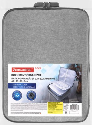 Органайзер для хранения Brauberg С кодовым замком / 271960