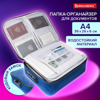 Органайзер для хранения Brauberg С кодовым замком / 271961