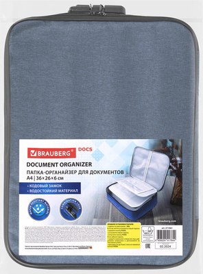 Органайзер для хранения Brauberg С кодовым замком / 271961