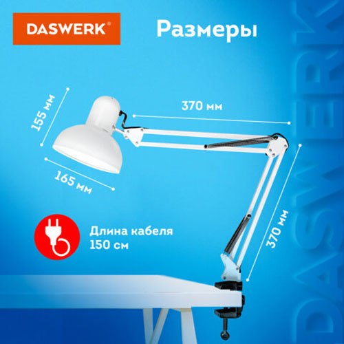 Настольная лампа Daswerk 238323